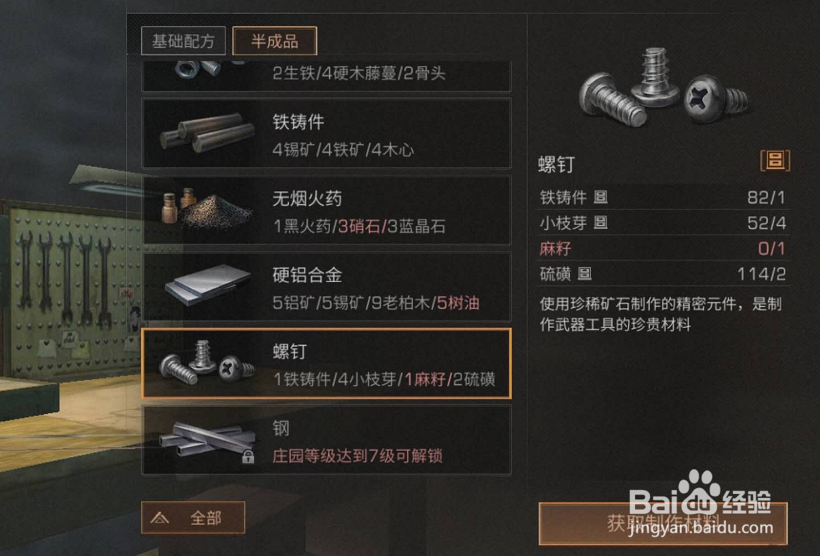明日之后怎么做电视