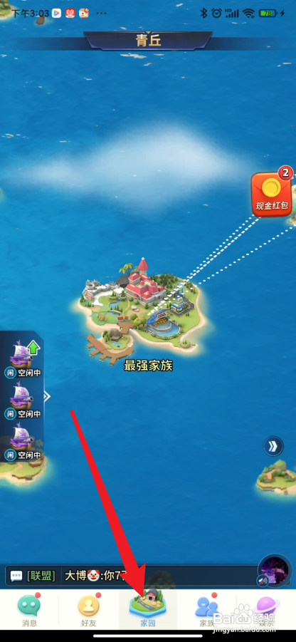 派派查看海员图鉴怎么做