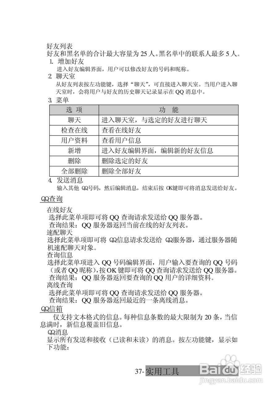 三菱电机M520使用说明书:[5]