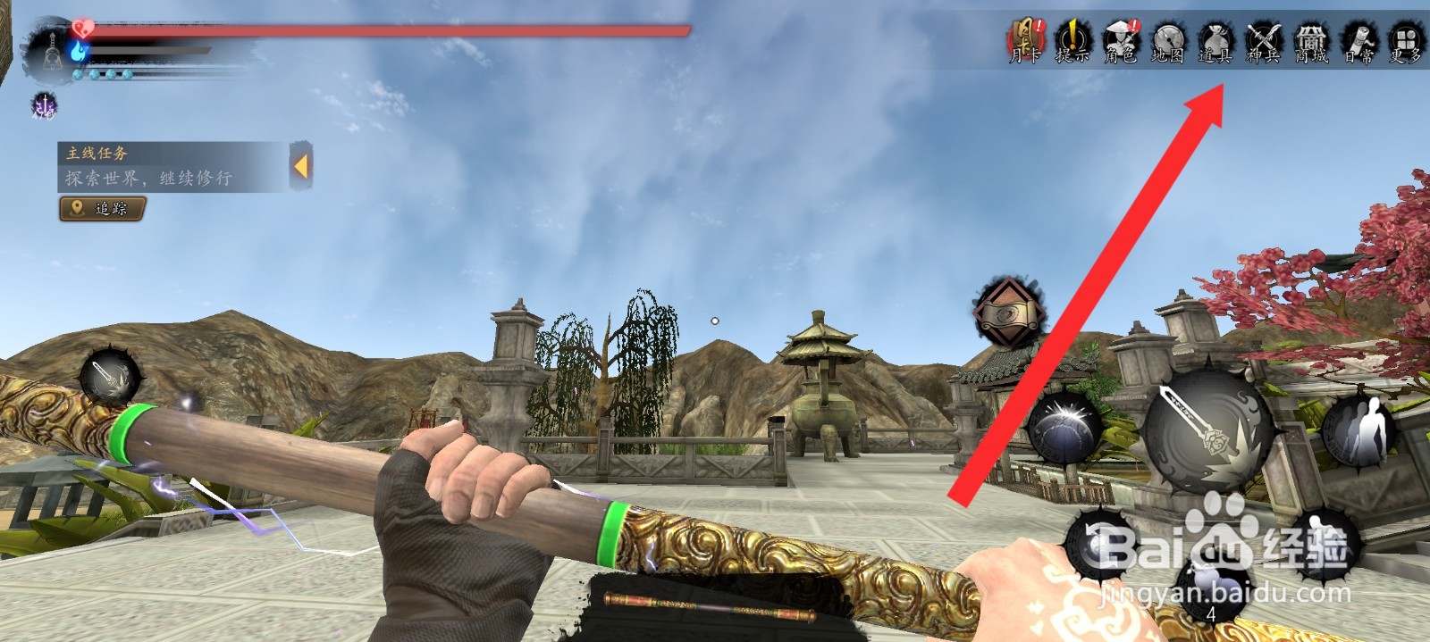 捕盗行纪如何查看到当归药材信息