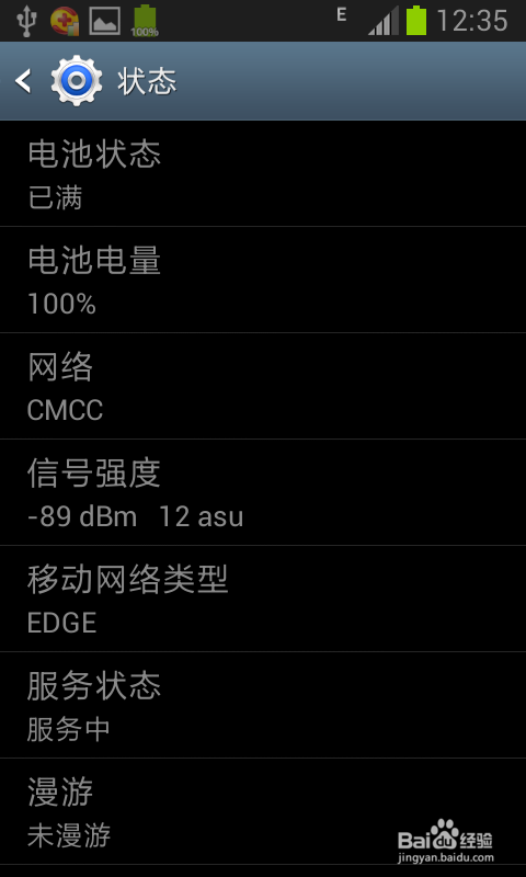 如何查看手机内存和型号