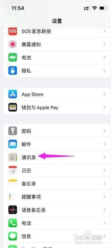 将安卓通讯录导入苹果手机