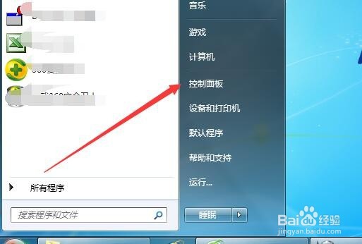 Win7怎么设置按下电源按钮进入睡眠而不是关机
