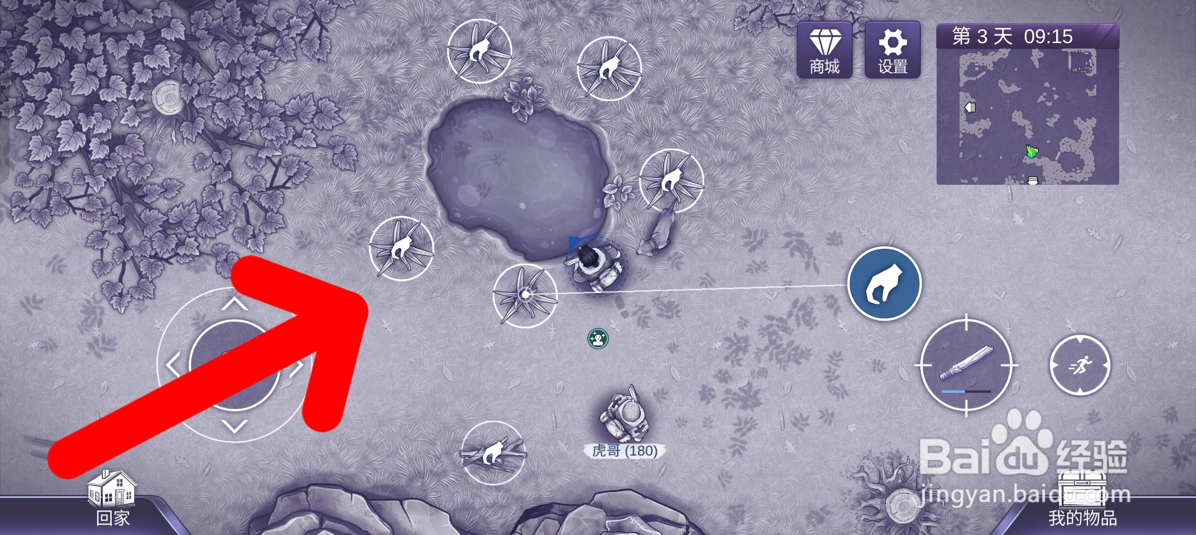 阿瑞斯病毒2如何采摘草药