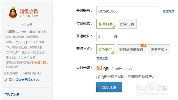 QQ群怎么升级QQ群怎么扩大群成员人数