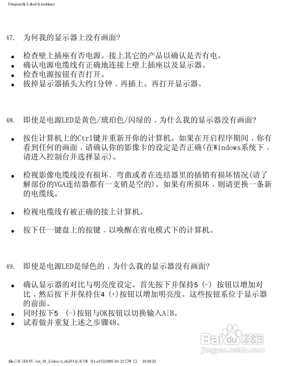 Philip飞利浦109E50显示器说明书:[4]