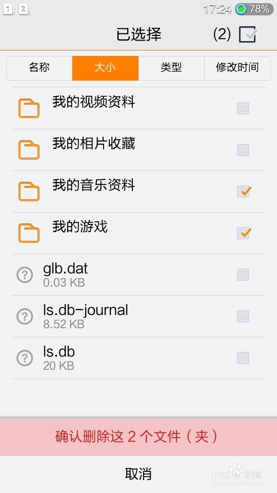 提示手机内存不足怎么办,简单一招清理!