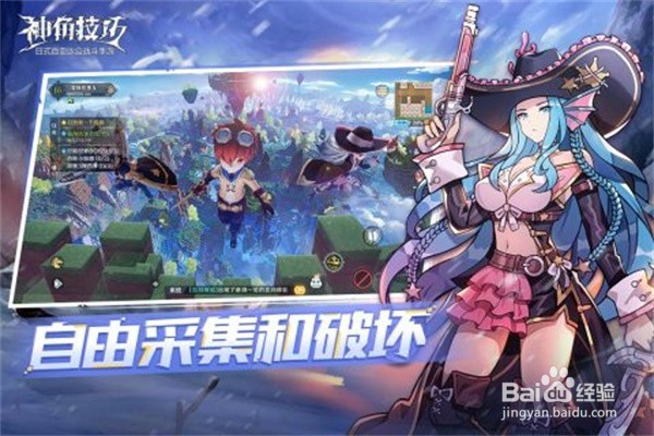 神角技巧冰冻苔原宝箱位置介绍