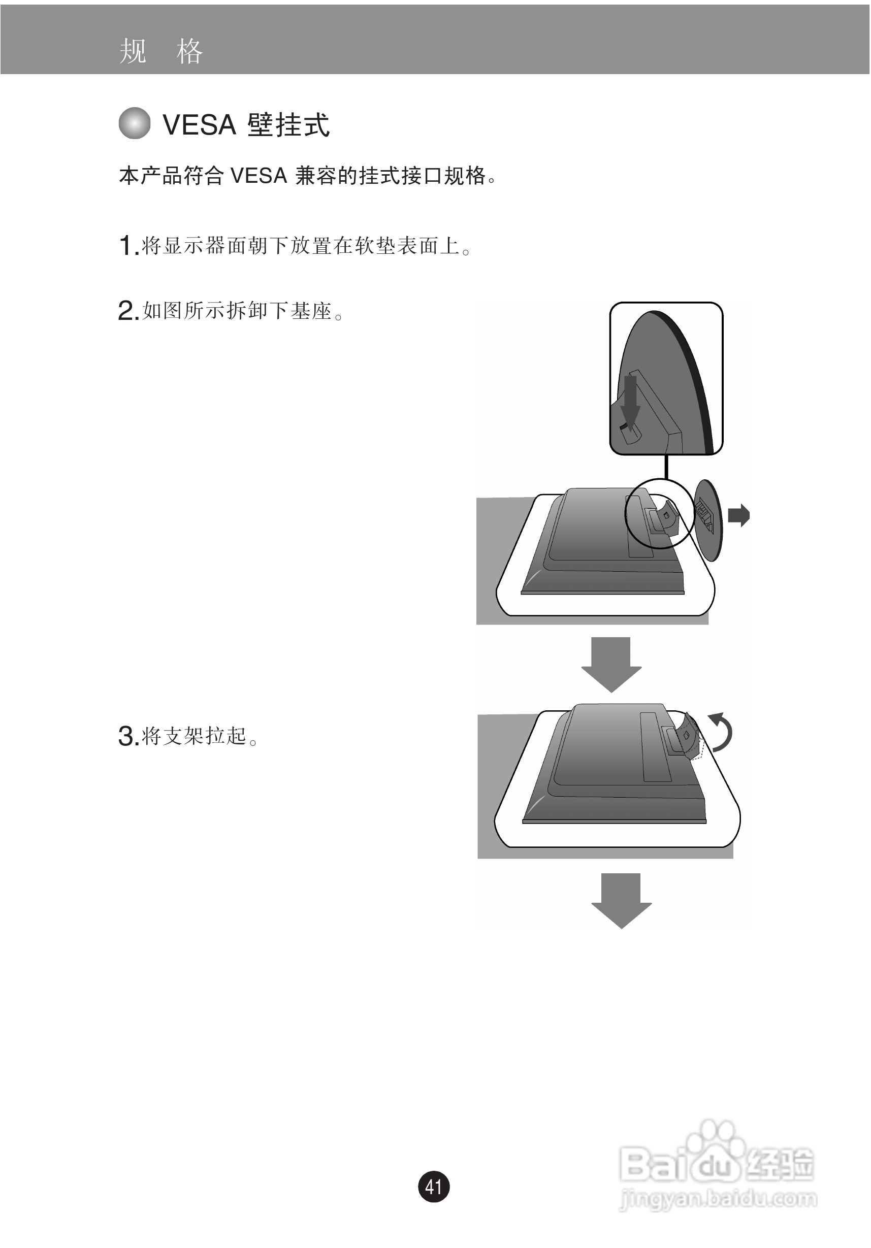 LG M228WA液晶显示器使用说明书:[5]