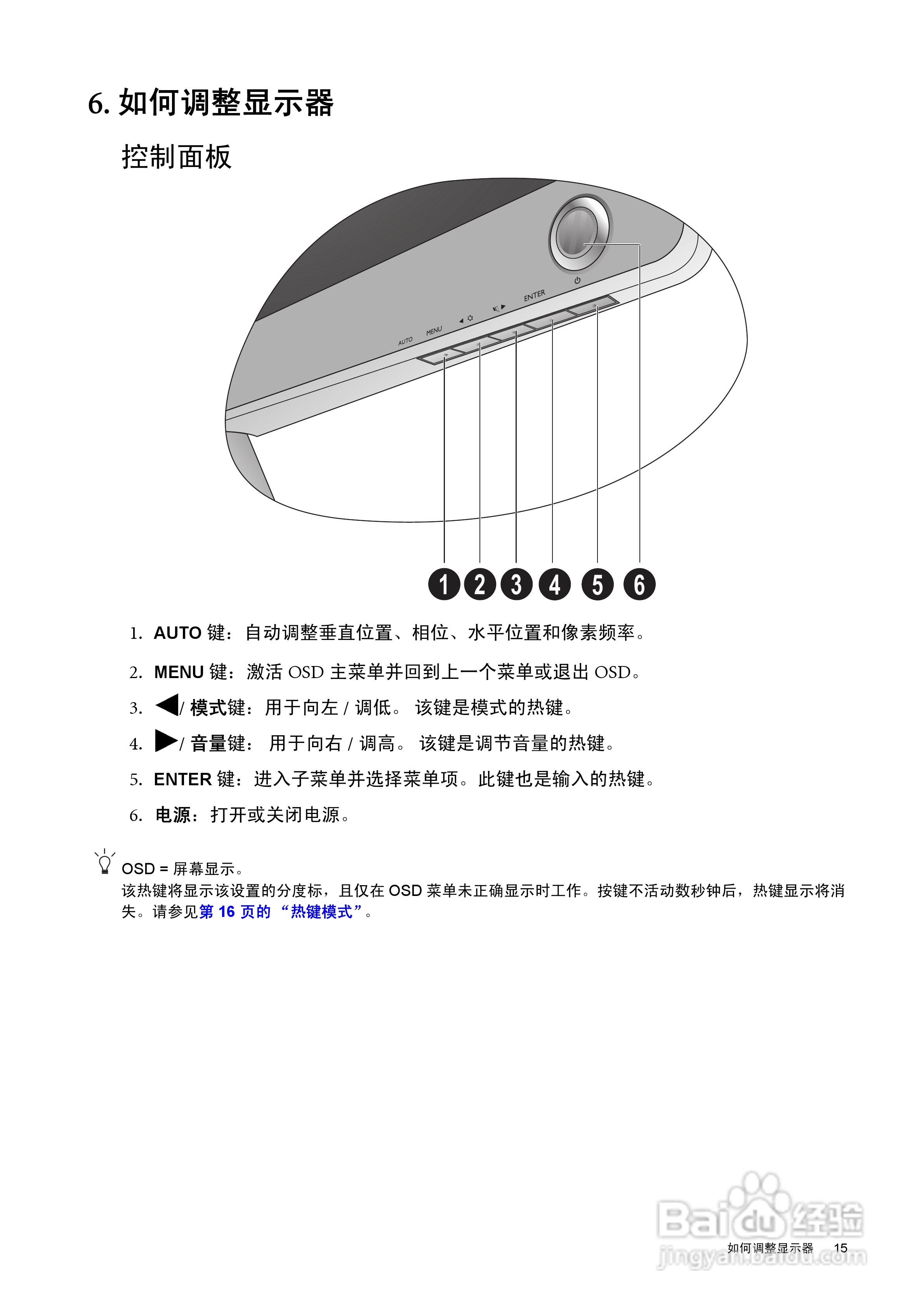 明基VW2420H液晶显示器使用说明书:[2]