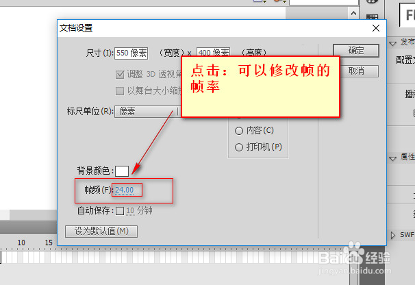 Flash时间轴和帧的概念