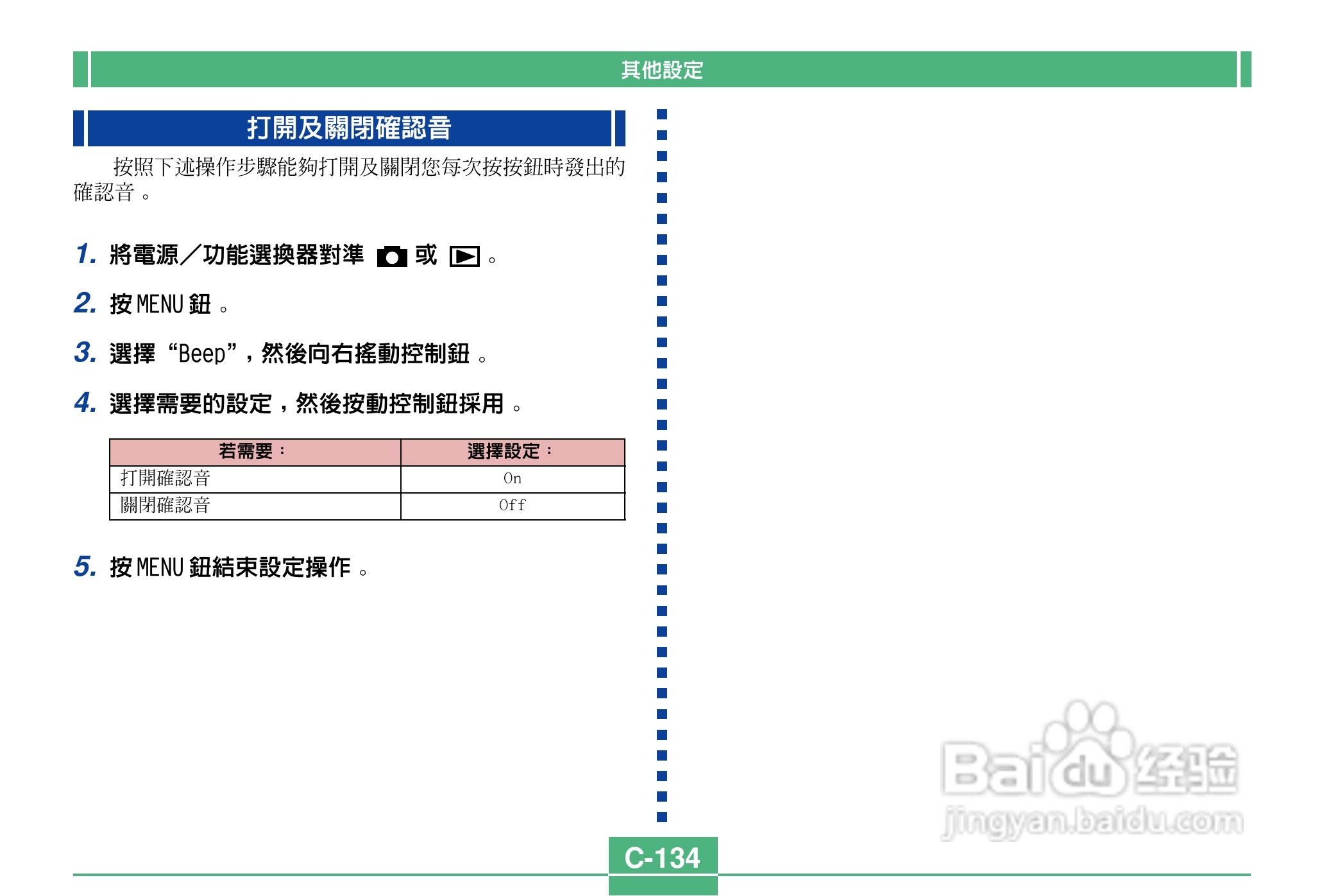 卡西欧QV-4000码相机使用说明书:[14]
