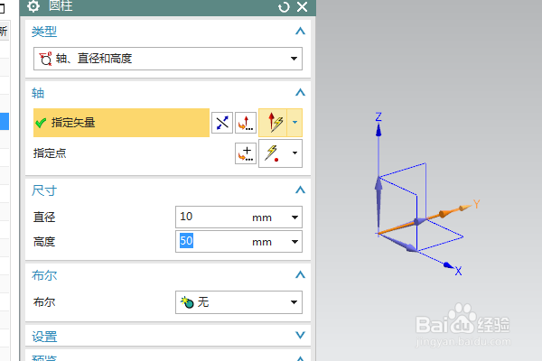 UG10.0练习三维建模八百三十一之圆柱两头球