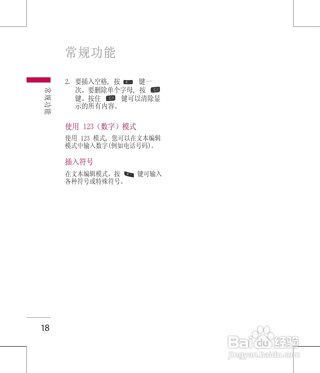LG GD330手机使用说明书:[2]