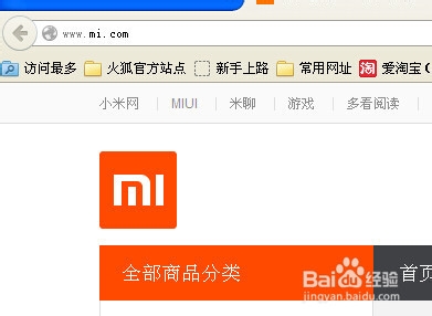 抢购小米手机之——预约