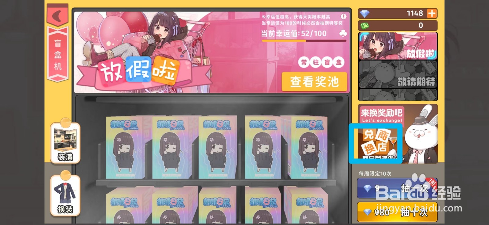 胡桃日记服装云顶山河怎么获得