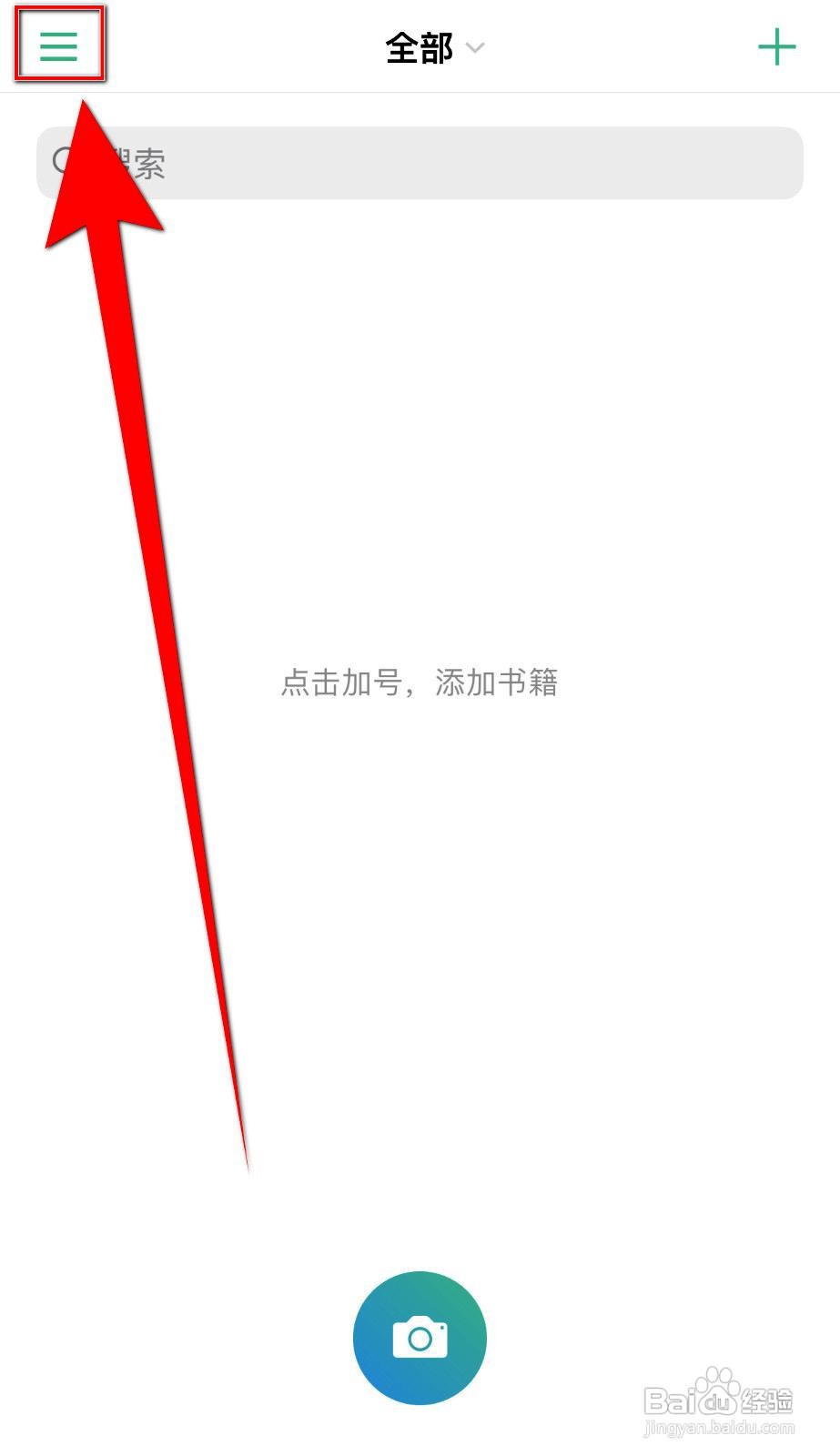 言外笔记app如何开启Touch ID功能