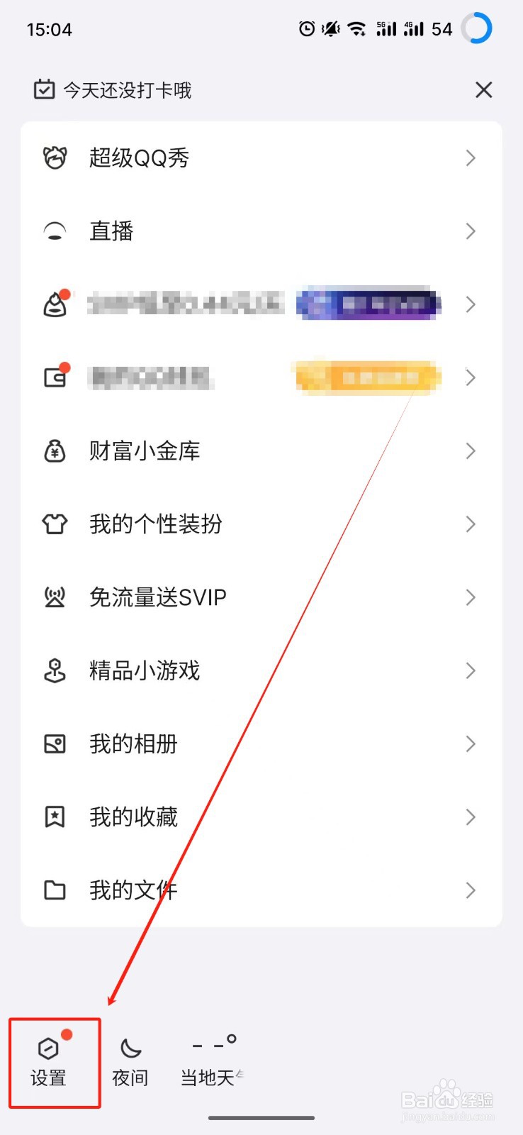 QQ怎么开启群临时会话
