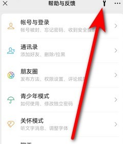 微信聊天记录怎么修复