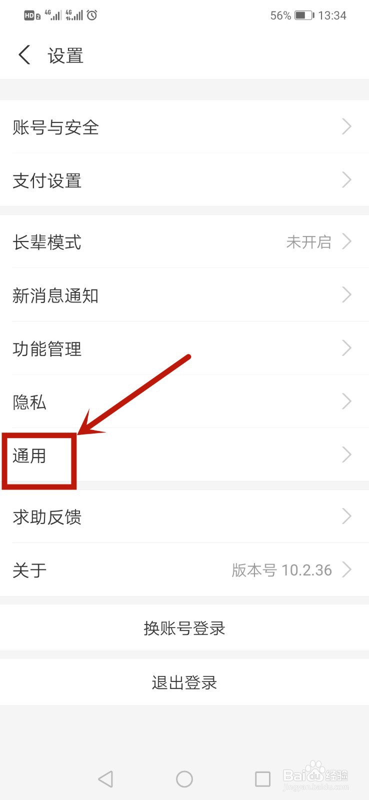 支付宝怎么使用回车键发送消息