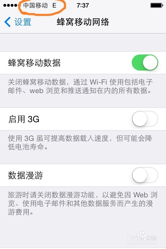 美版4s换4G卡后无服务，无数据连接，无法发短信