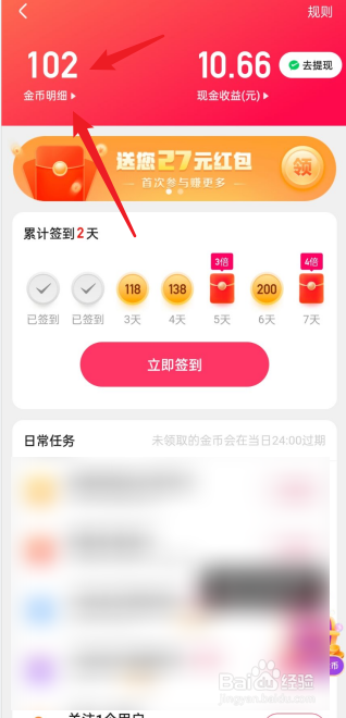 快手积分怎么兑换现金