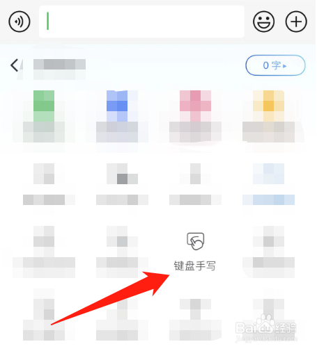苹果手机手写输入法怎么设置