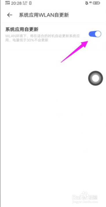 vivo怎么设置不允许应用自动更新？