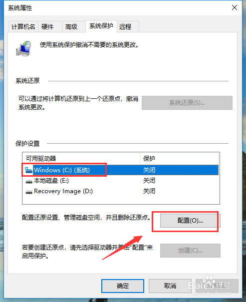 Win10怎么开启系统还原