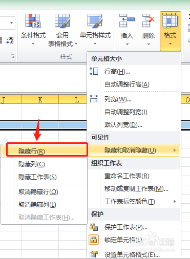 Excel怎么隐藏某行或某列啊