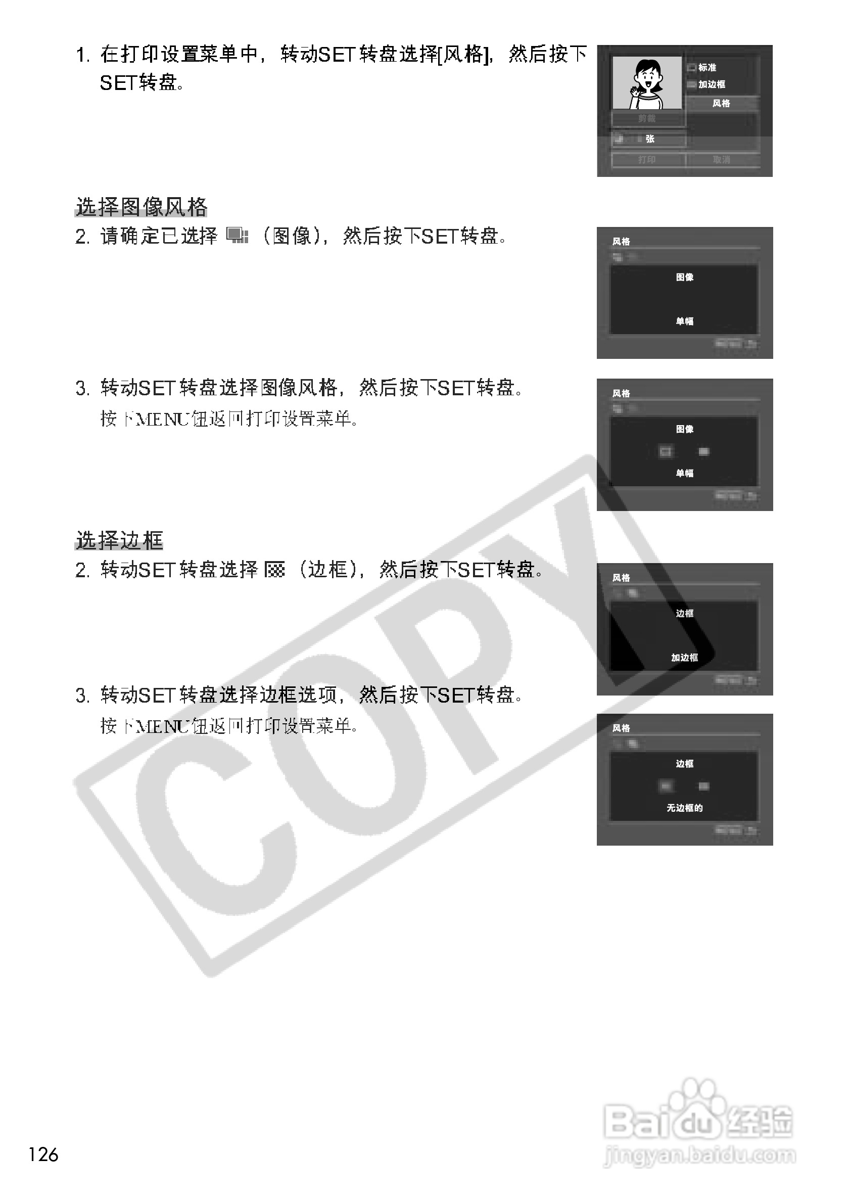 佳能MVX200i数码摄像机使用说明书:[13]