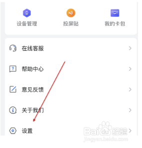 乐播投屏怎么切换语言