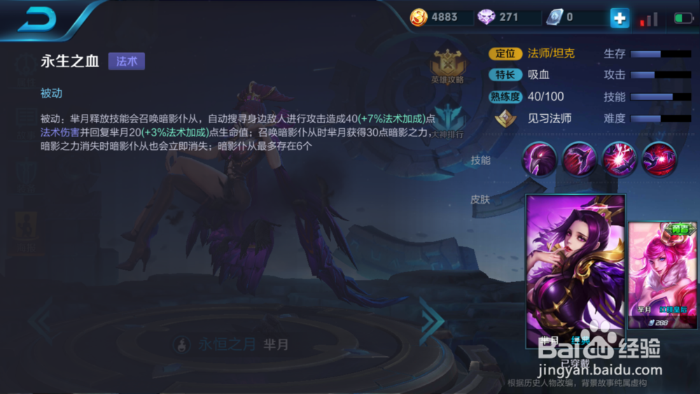 王者荣耀新版本辅助芈月最强出装及铭文推荐