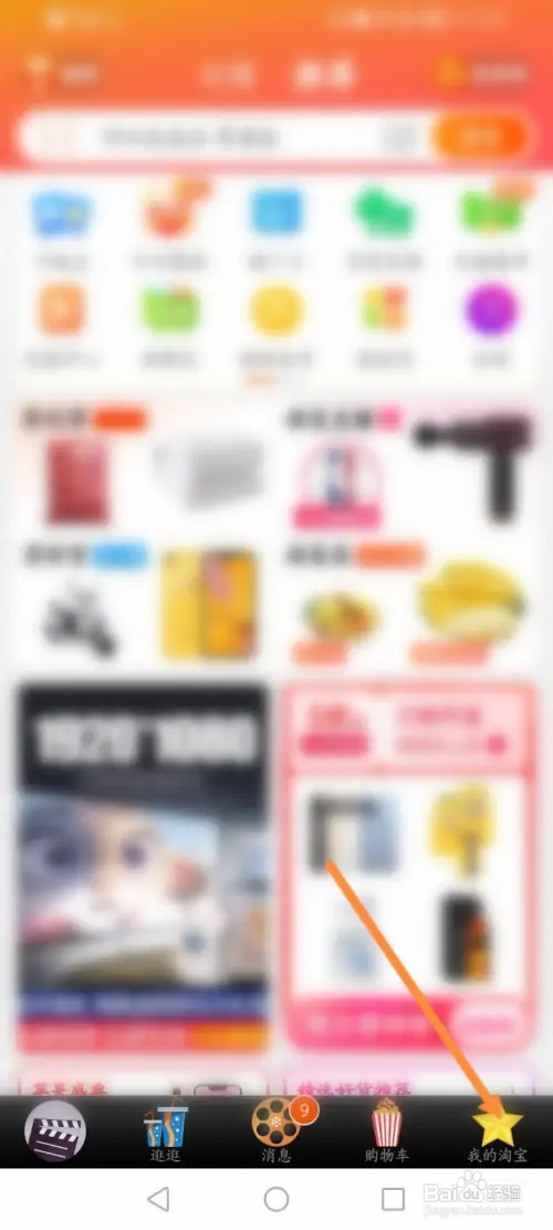 淘宝在哪清除偏好推荐