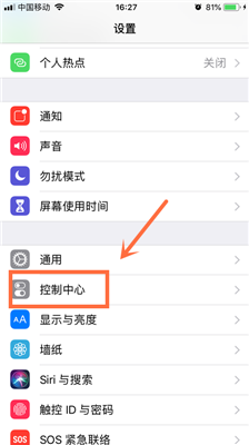 怎么打开iPhone自带录屏功能？