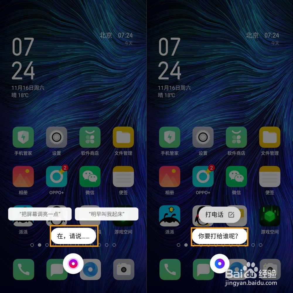 OPPO K5如何使用语音助手功能
