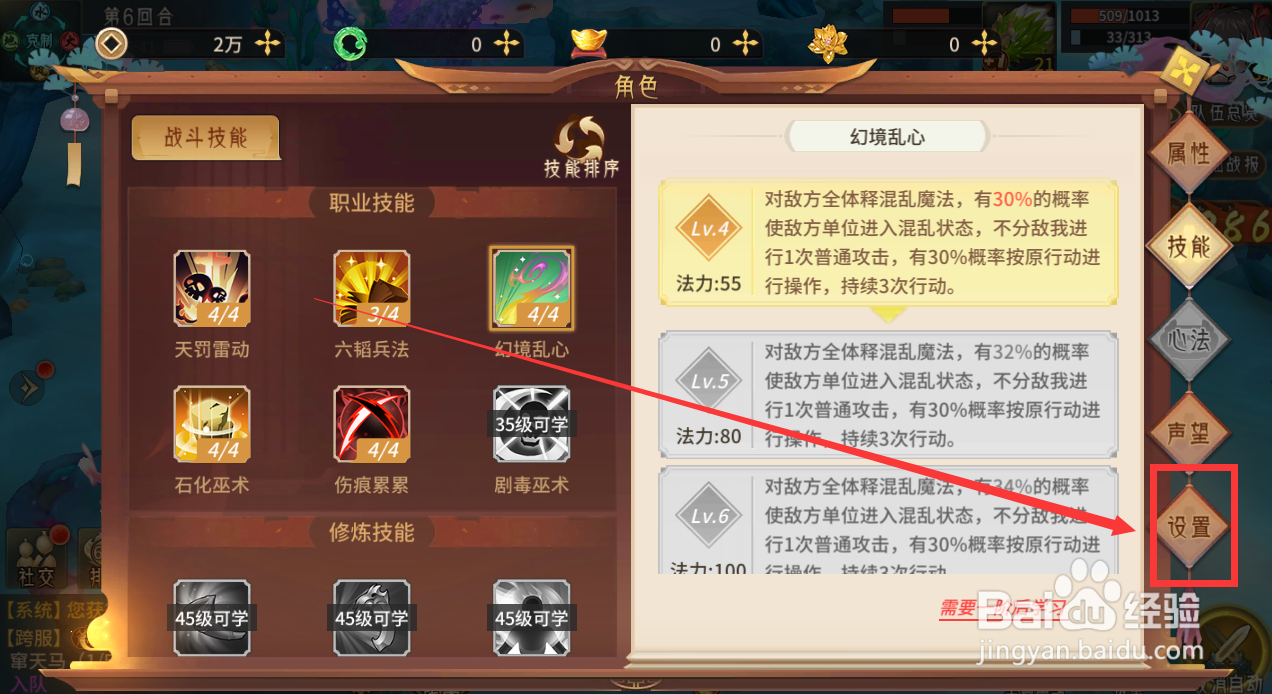 万灵山海之境怎么换头像？