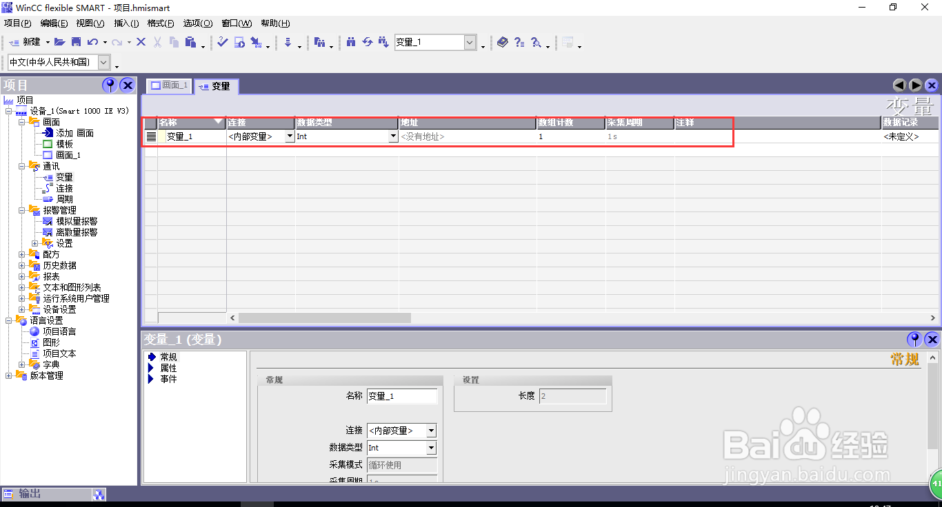 Wincc Flexible如何创建bool变量