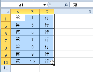 excel2010如何不复制粘贴隐藏的行列单元格