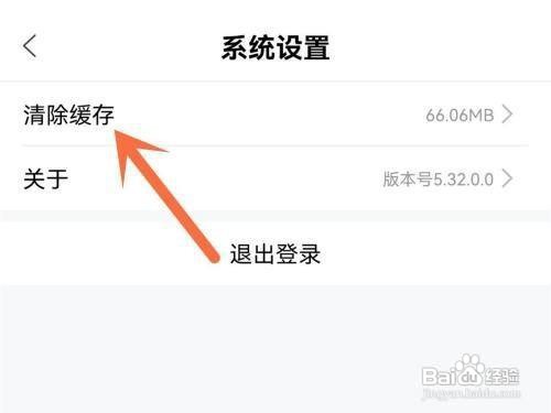 百家号怎么清理缓存