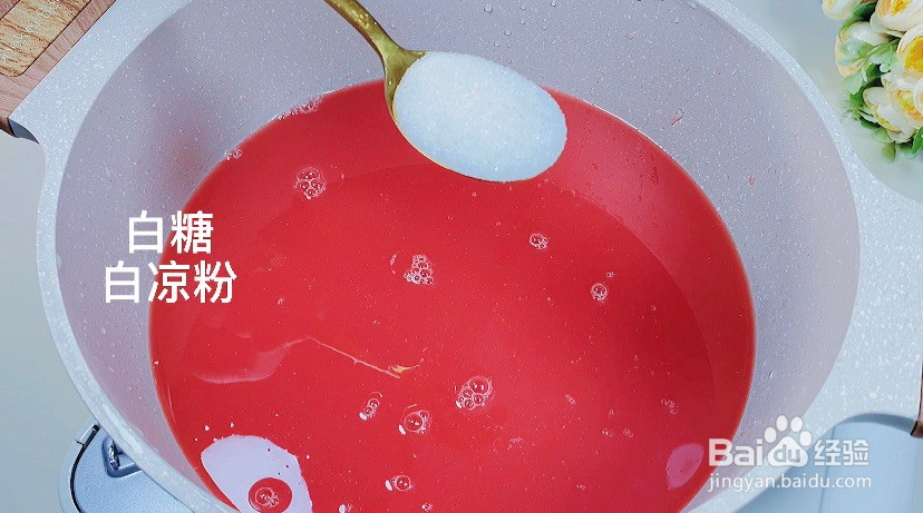 西瓜果冻的做法