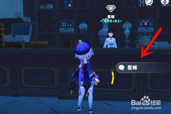 《原神》岩之印怎么使用