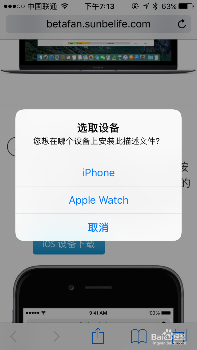 iOS 10 & Watch OS 3 beta2 的升级方法