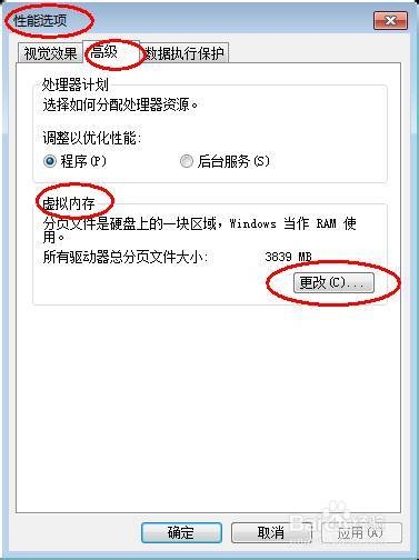 如何给C盘腾出5 GB空间？