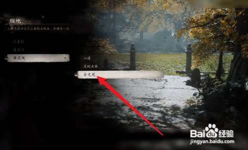 黑神话悟空符纸收集如何操作