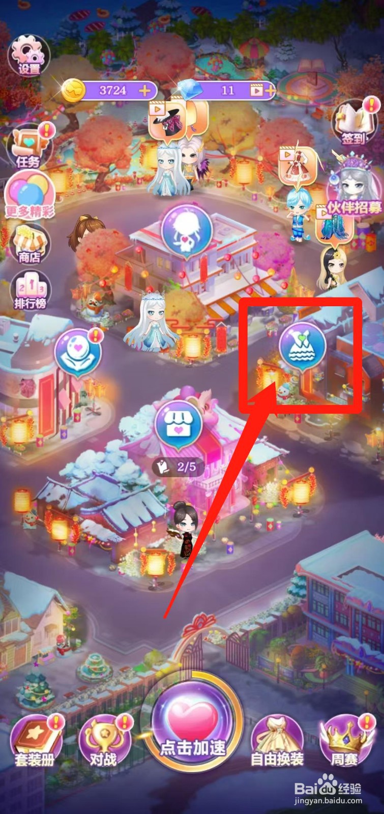 叶罗丽娃娃店怎样立即购买流行天后