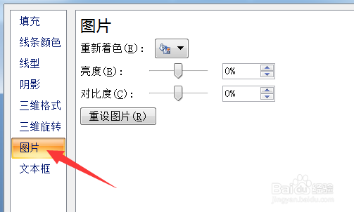 使用islide怎么改变ppt中图片的颜色?