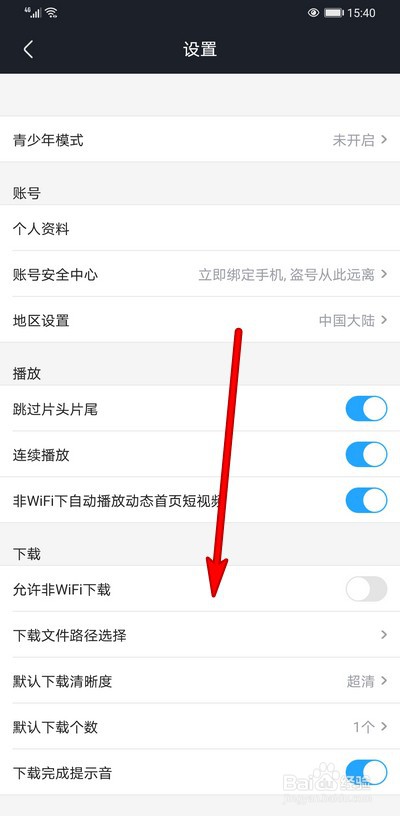 优酷视频深色模式怎么取消跟随系统