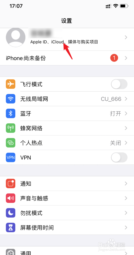 苹果ios14怎么查看隐藏的购买项目
