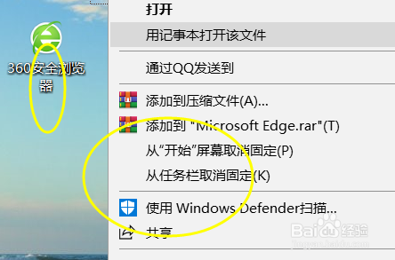 360浏览器怎么更改为管理员模式打开
